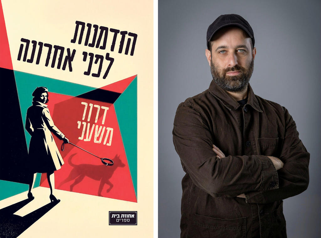 תום שובל בוחר בספר הזדמנות לפני אחרונה מאת דרור משעני (צילום: יעל אילן) הבמאי תום שובל בוחר בספר הזדמנות לפני אחרונה מאת דרור משעני פנאי