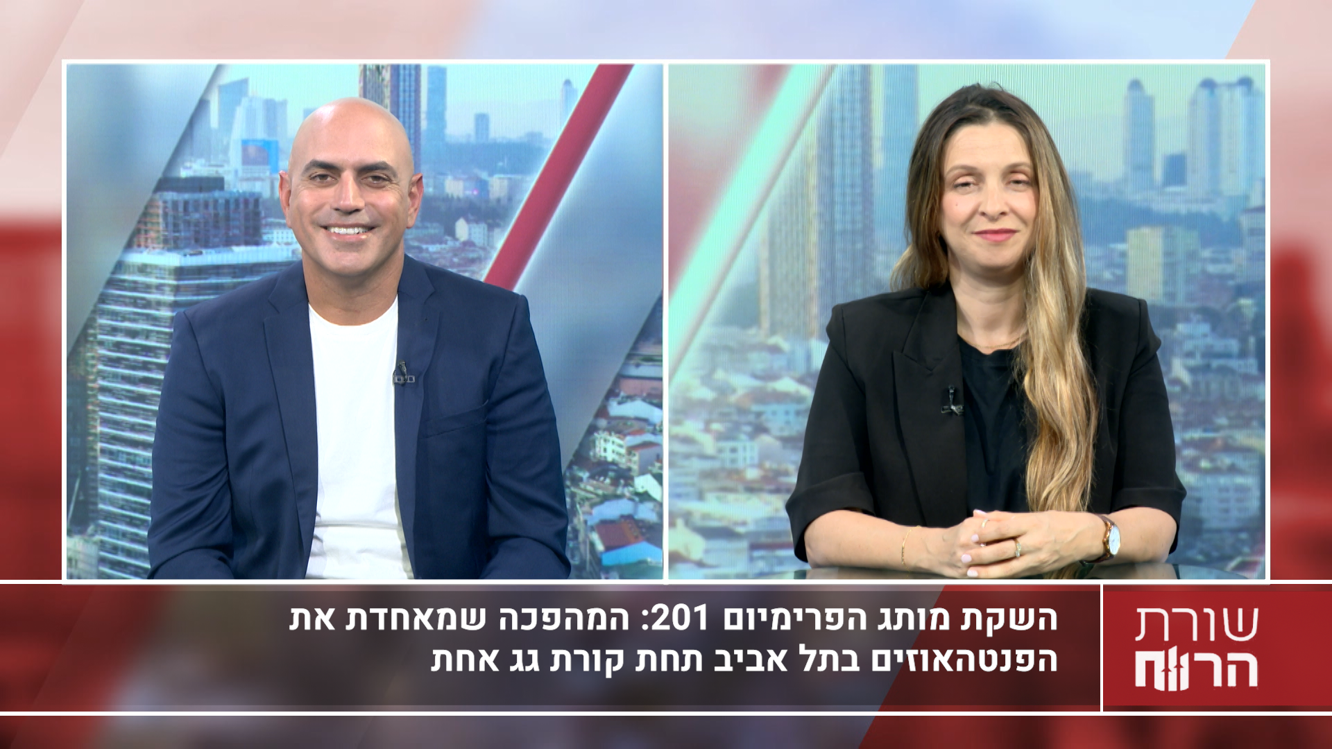רון חן, מנכ"ל ומייסד חברת הנדל"ן "אנשי העיר"