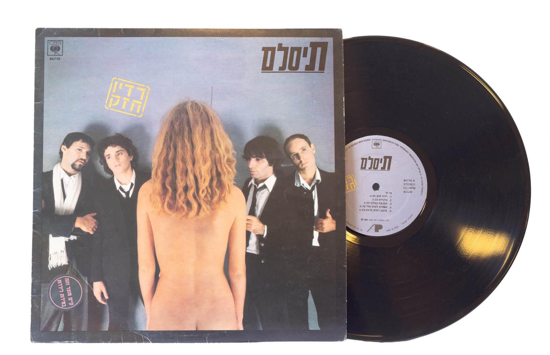החפץ שלי מוסף כלכליסט פרויקט ראש השנה 10.09.26 החפץ שלי מוסף כלכליסט פרויקט ראש השנה 10.09.26
