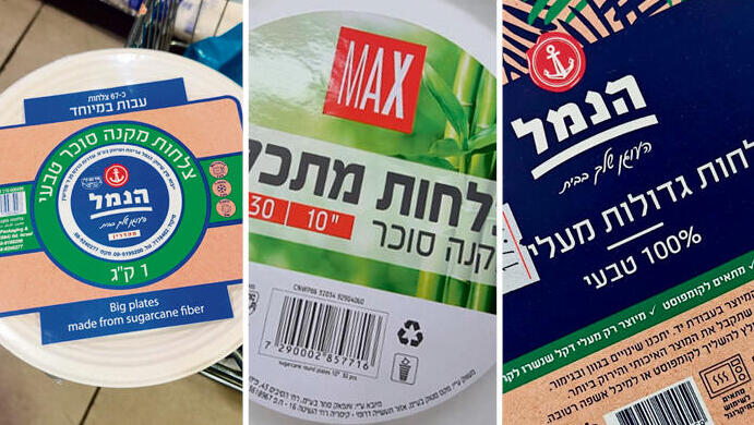אריזות כלים חד־פעמיים שהוצגו כמתכלים אריזות כלים חד־ פעמיים שהוצגו כמתכלים