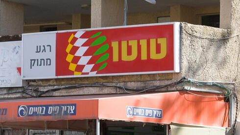 צילום: אוראל כהן בעקבות החשד לזיוף קו"ח: דיון בהדחת יו"ר נתיבי איילון מתפקידו במועצה להסדר הימורים