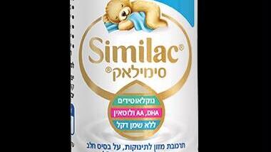 סימיליאק לבתי חולים
