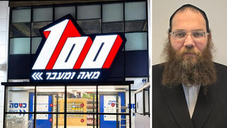 דניאל ורדיגר לצד סניף מאה ומעבר