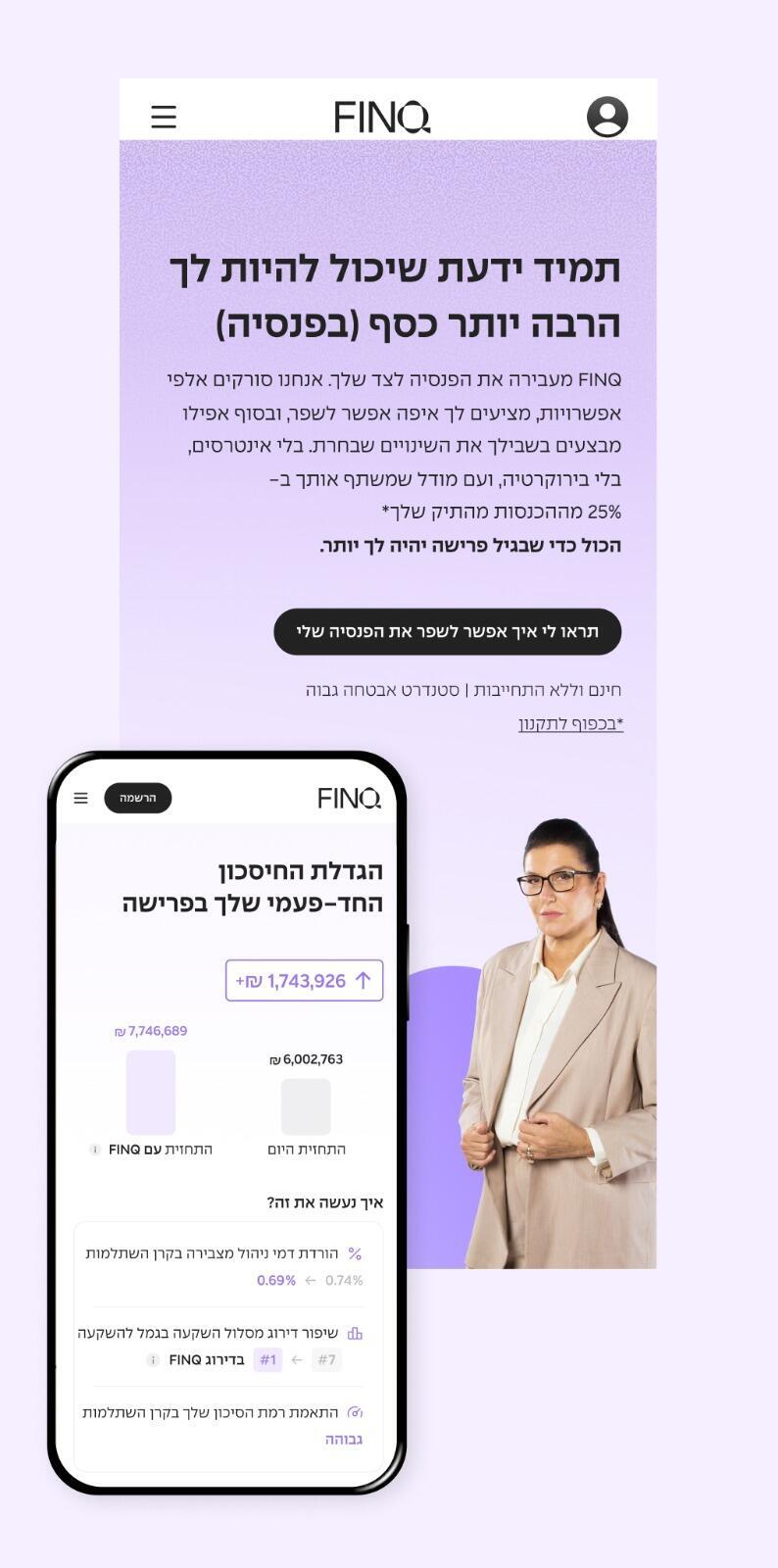 יכול להיות לך הרבה יותר כסף בפנסיה                
