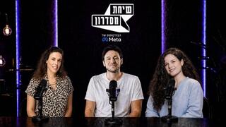 שי ארד, Head of Product Growth ב-Simply, ענבל לוי, Client Solutions Manager ב-Meta