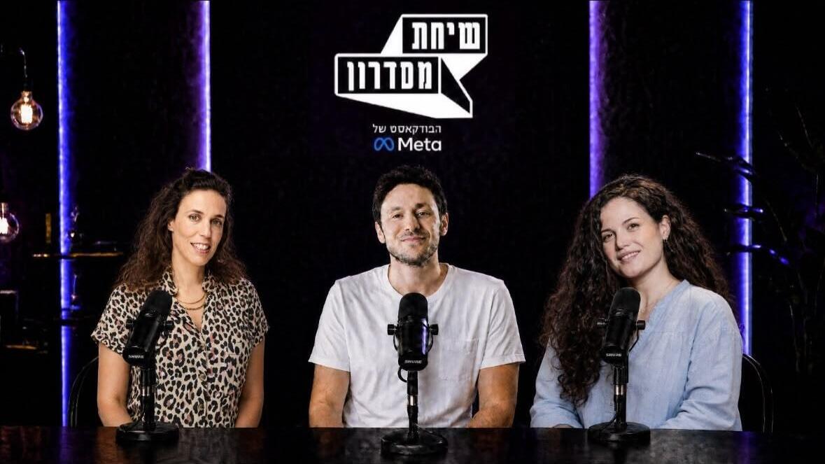 שי ארד, Head of Product Growth ב-Simply, ענבל לוי, Client Solutions Manager ב-Meta