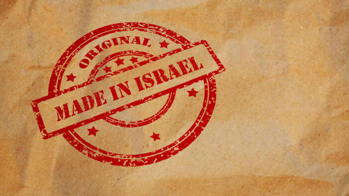 תוצרת ישראל 