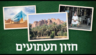 הפניית מוסף 01.10.26