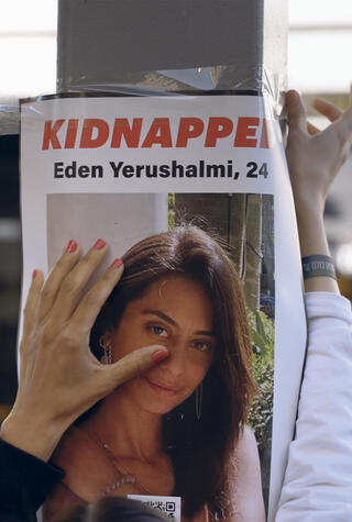 פנאי כרזה של עדן ירושלמי מתוך הסרט. היתה אדם מיוחד במינו