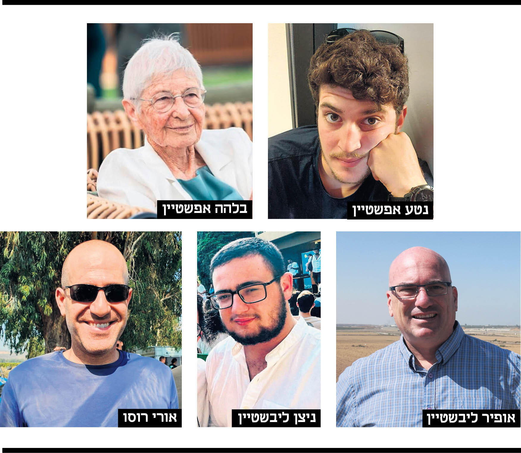 בני המשפחה שאיבד אפשטיין. "אשתי אמרה: 'אני לא יודעת איך ממשיכים, איך אני חיה מכאן'" (צילומים: שאול גולן, באדיבות המשפחות) מוסף 08.1.26