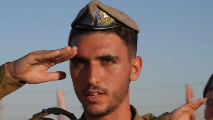 סרן אליאב חיים צפלמוס ז"ל