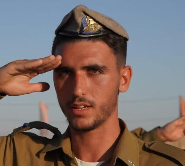 סרן אליאב חיים צפלמוס ז"ל (צילום: דובר צה"ל) סרן אליאב חיים צפלמוס ז"ל