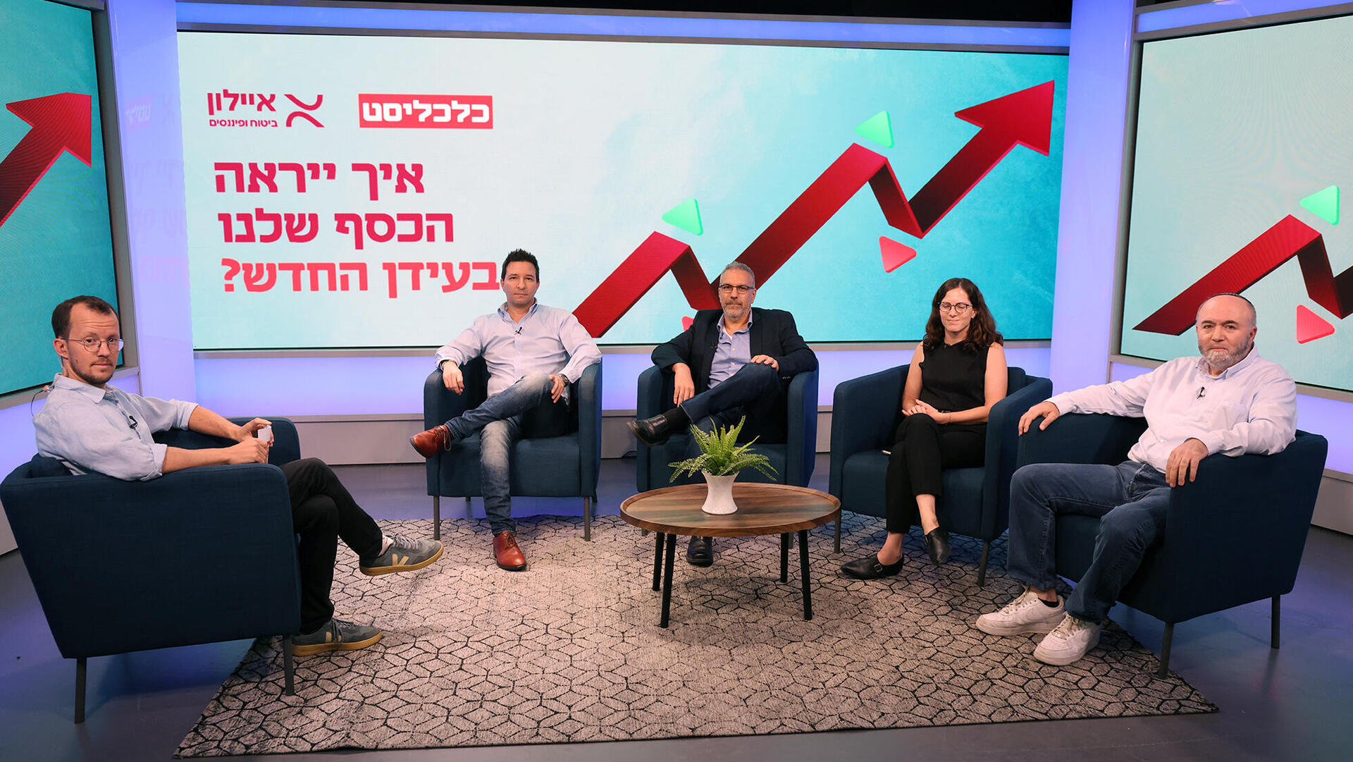 כנס אונליין שבוע משדרים איילון - פאנל - תמיר הרשקוביץ' סמנכ"ל בכיר ומנהל אגף ההשקעות באיילון אסף נחמני מנהל חטיבת ההשקעות רשות שוק ההון ביטוח וחיסכון טל ישראלי רכזת פיננסים אגף התקציבים משרד האוצר ראובן טיטוואני יו"ר קבוצת הסוכנים תלפיות מנחה שקד גרין