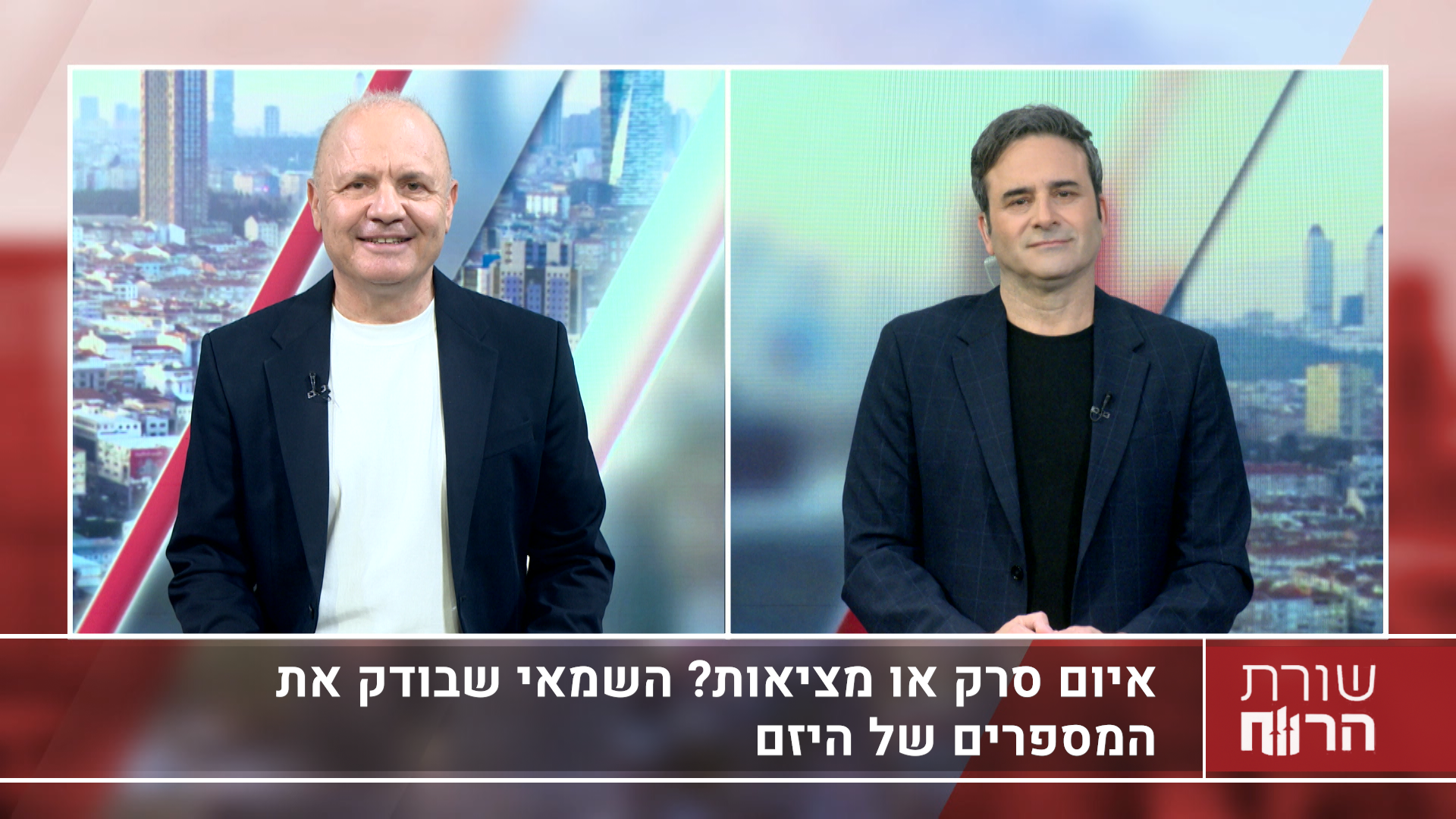 רון רודיטי, בעלים ומנכ"ל 'רודיטי שמאי מקרקעין'