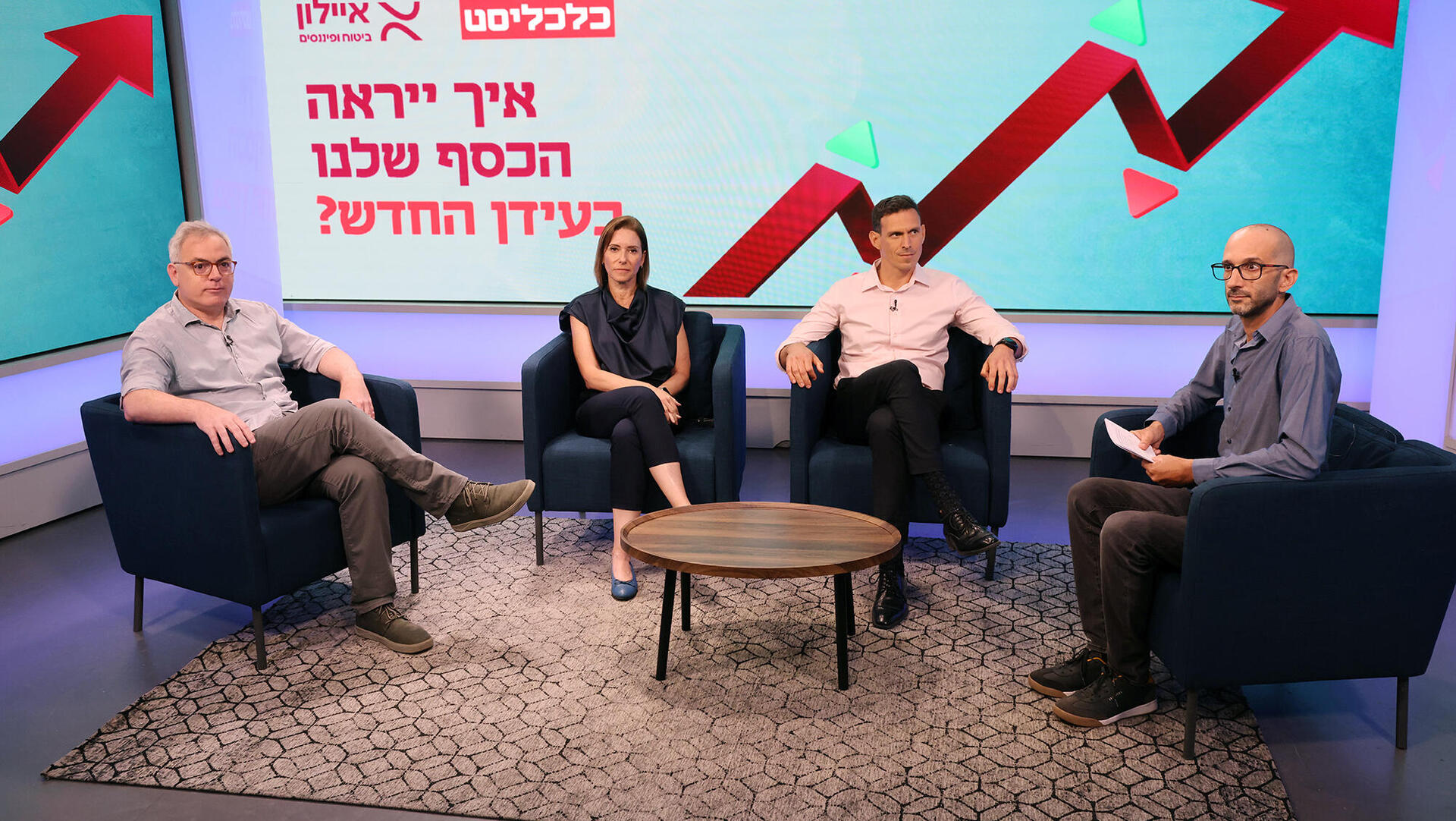 כנס אונליין שבוע משדרים איילון - פאנל - אורי גרינפלד הכלכלן והאסטרטג הראשי של לידרים אילן גילדין שותף ומנהל קרני פמילי אופיס יודפת הראל בוכריס מנהלת ההשקעות של בלאמברג קפיטל בישראל מנחה שי סלינס