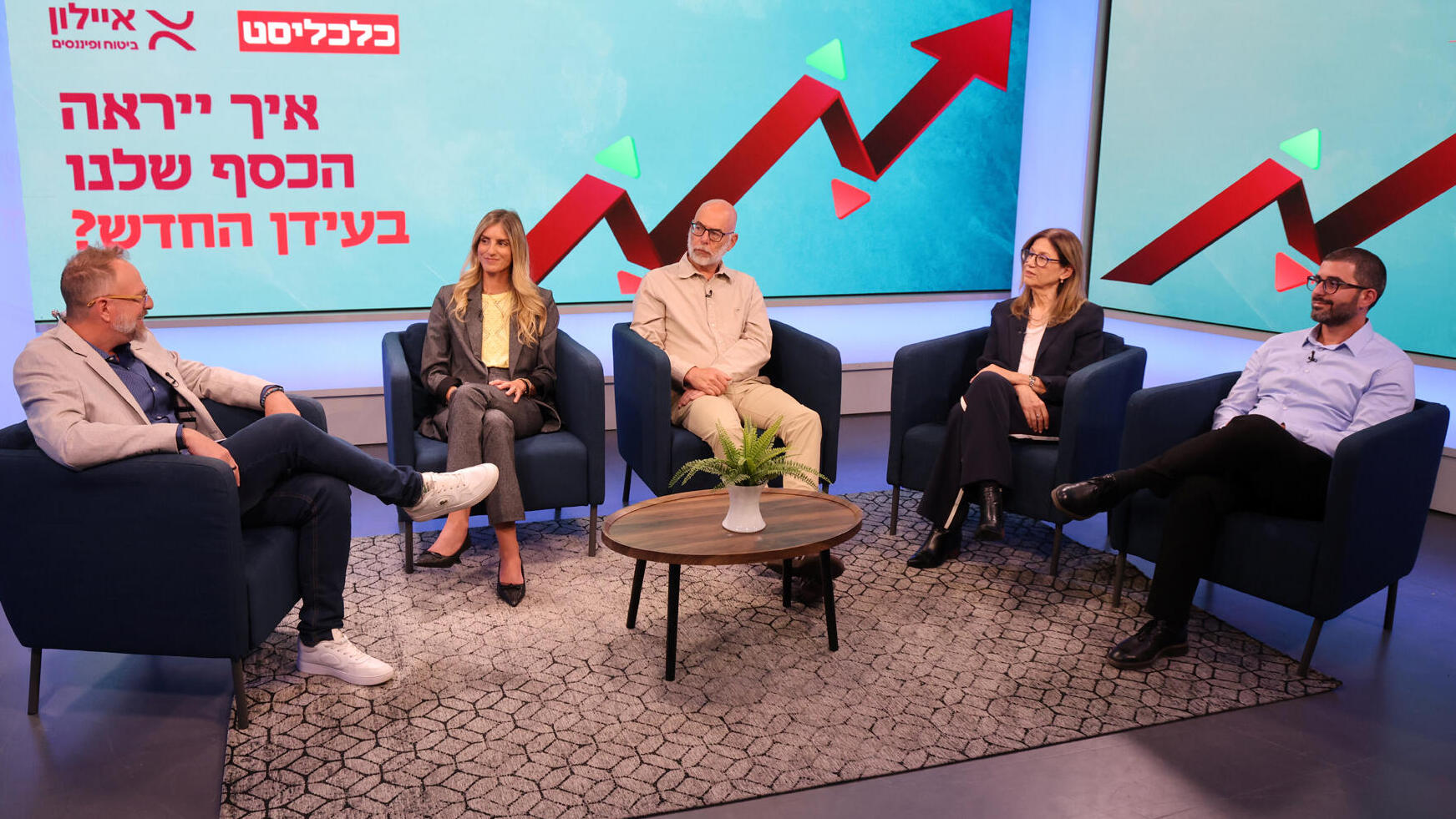כנס אונליין שבוע משדרים איילון - פאנל - רונית הראל בן זאב מנכ"לית חברת הדירוג הישראלית S&P מעלות יניב בר ראש תחום כלכלה בנק לאומי יניב פגוט מנהל חטיבת השווקים הבורסה לניירות ערך מורן אלון מנכ"לית הנציגות הישראלית של בנק פיקטה מנחה אדריאן פילוט