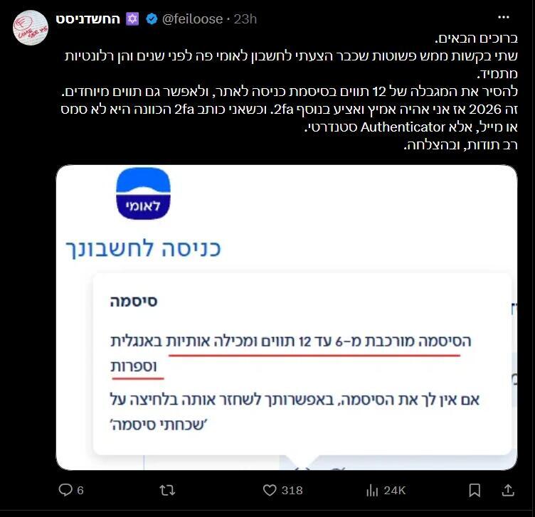צילום מסך: X תגובה לפוסט של מנכ"ל בנק לאומי חנן פרידמן