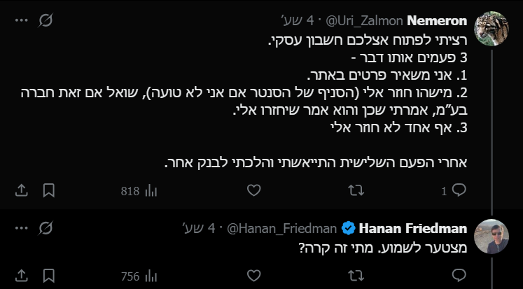 צילום מסך: X תגובה לפוסט של מנכ"ל בנק לאומי חנן פרידמן
