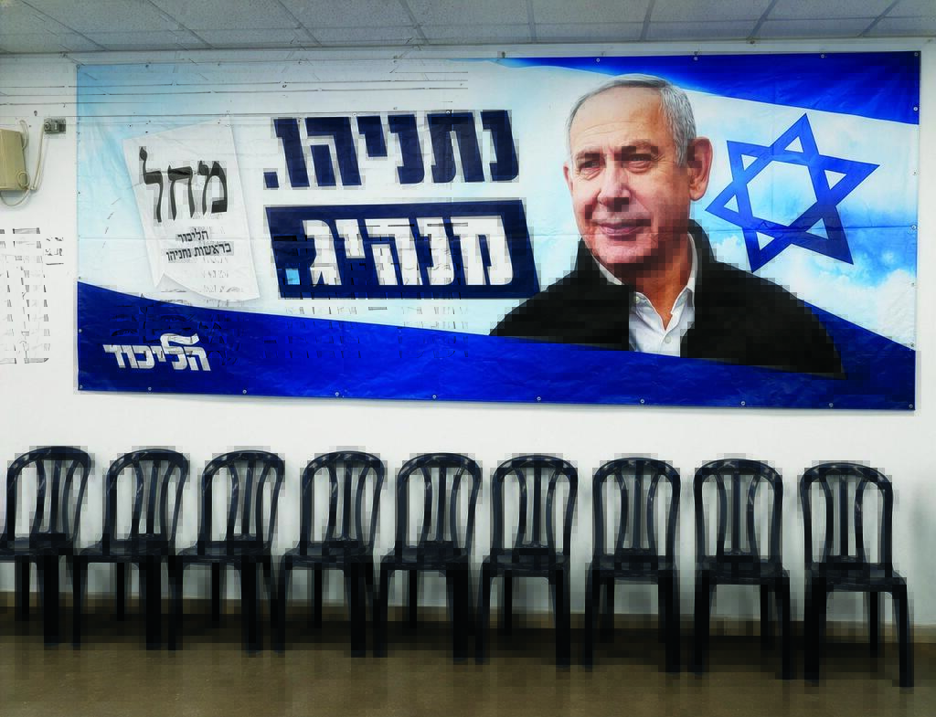 שלט של נתניהו בכנס של הליכוד בפתח תקווה