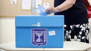 אנשים מצביעים ב קלפי בחירות כנסת ישראל