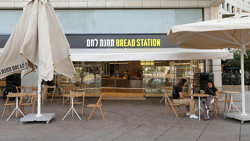 סניף של בית קפה תחנת לחם ב הרצליה