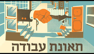 הפניית מוסף 15.10.26