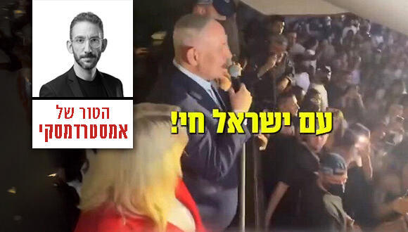הטור של אמסטרדמסקי מוסף כלכליסט 8.10.26 - מתוך סרטון בחירות של נתניהו מסוף השבוע שעבר
