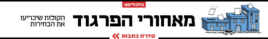 באנר מאחורי הפרגוד דסקטופ