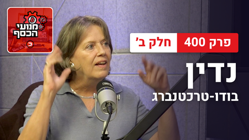 החרם שעוד לא ראינו - ולמה הוא הכי מסוכן לישראל