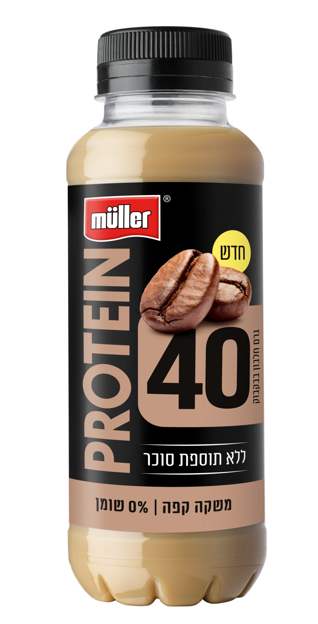 מולר פרוטאין משיקה משקאות חדשים עם 40 גרם חלבון בבקבוק