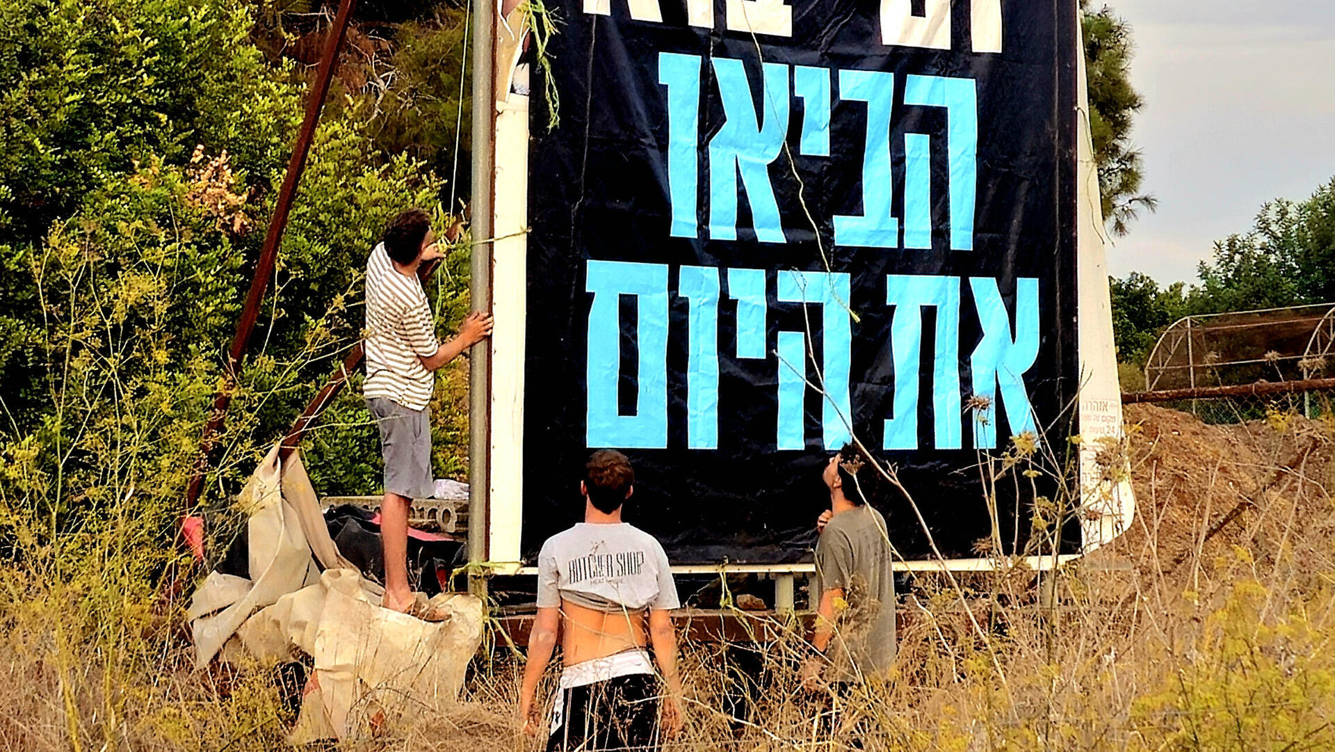 שלט שנתלה השבוע ליד כביש 6. גם ביהדות שלום הוא מה שאמור לאפשר את כל השאר — בריאות, פרנסה, גאולה