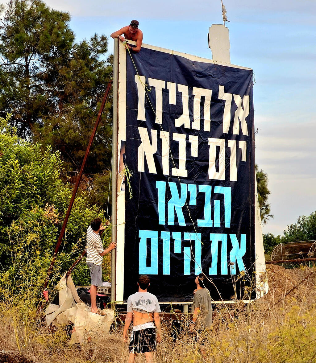 שלט שנתלה השבוע ליד כביש 6. גם ביהדות שלום הוא מה שאמור לאפשר את כל השאר — בריאות, פרנסה, גאולה (צילום: ניר אבן הר/קיבוץ מגל) שלט שנתלה השבוע ליד כביש 6. גם ביהדות שלום הוא מה שאמור לאפשר את כל השאר — בריאות, פרנסה, גאולה