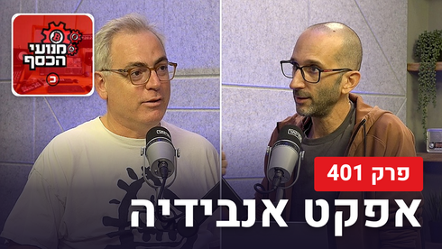 הצמיחה של 7.5% שאינה באמת צמיחה
