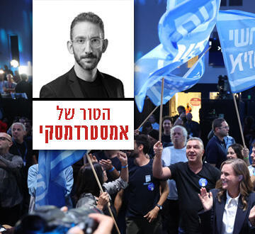הפניית שאול מוסף 29.1.26