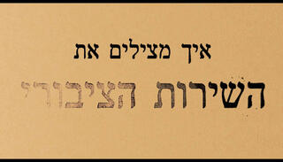 הפניית מוסף 29.10.26