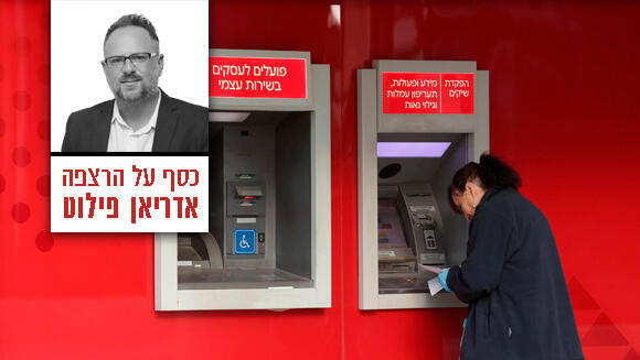 צילום: אוראל כהן רק ממשלת אחדות תוכל להעביר את הרפורמות הדרושות למשק