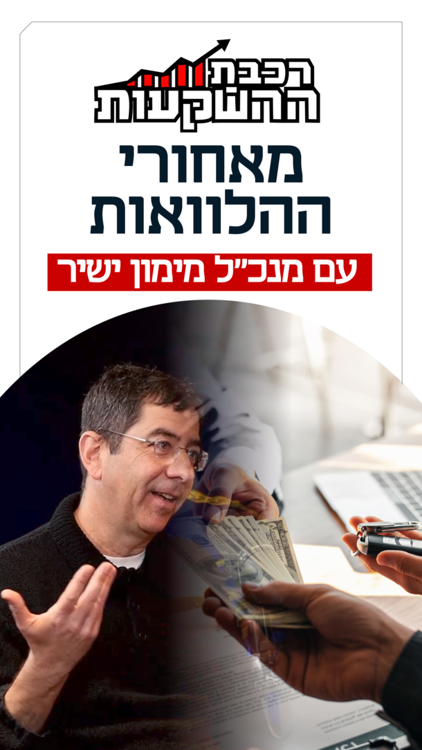 רכבת השקעות פרק 39 ערן גולן 