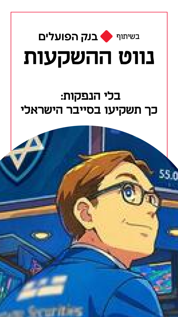 בנק הפועלים-הקברניט 1