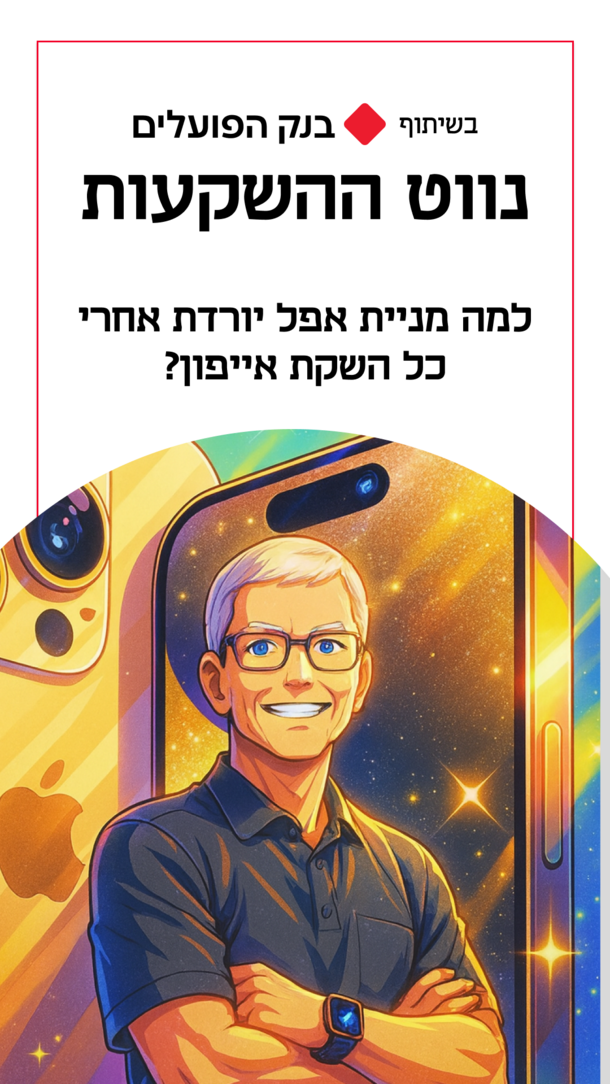 בנק הפועלים 2 ורטיקלי