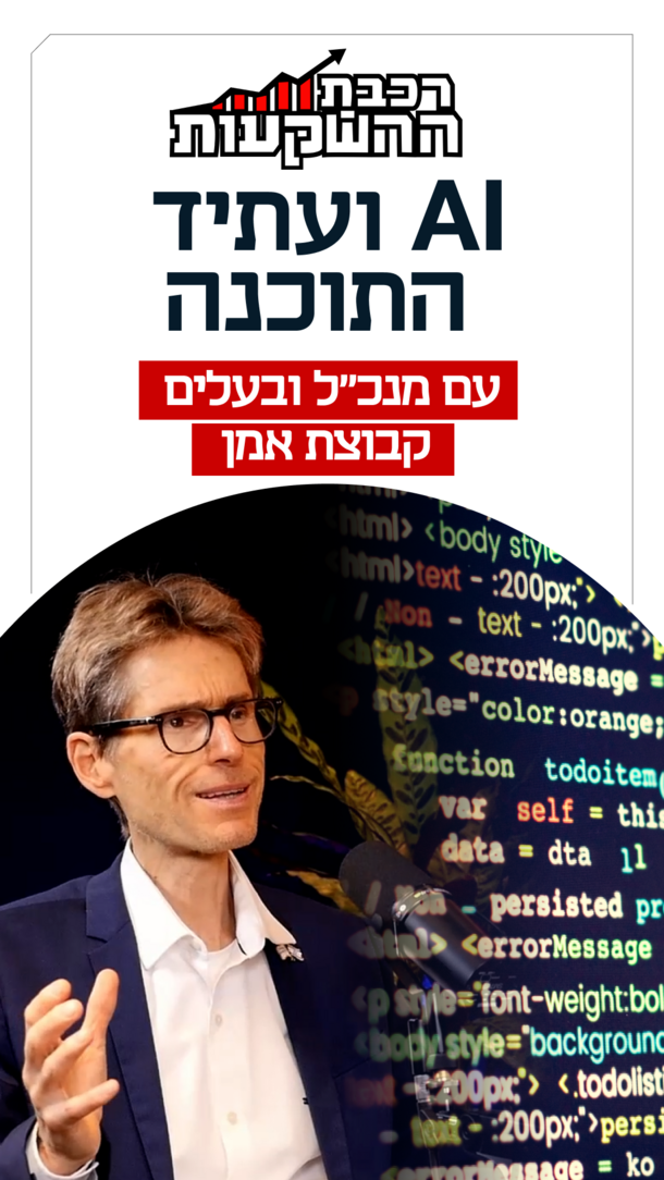 רכבת השקעות פרק 40 אלחנדרו