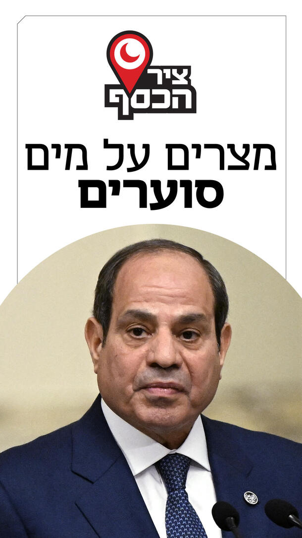 ציר הכסף פרק 7 - מצרים על מים סוערים ורטיקלי