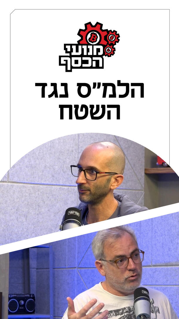 מנועי הכסף 22.02.26