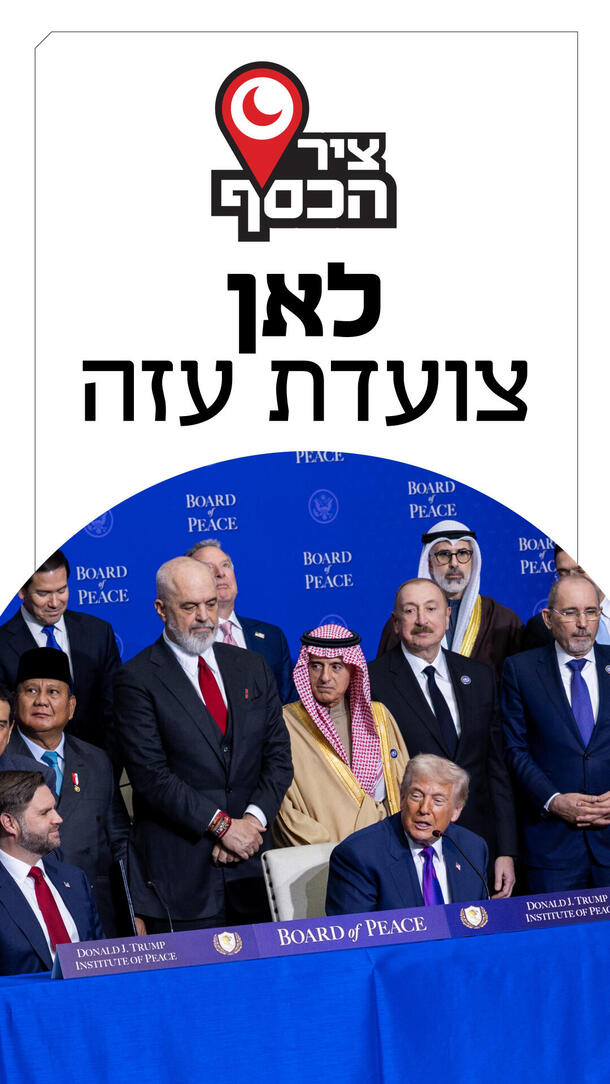 ציר הכסף פרק 8 - לאן צועדת עזה ורטיקלי