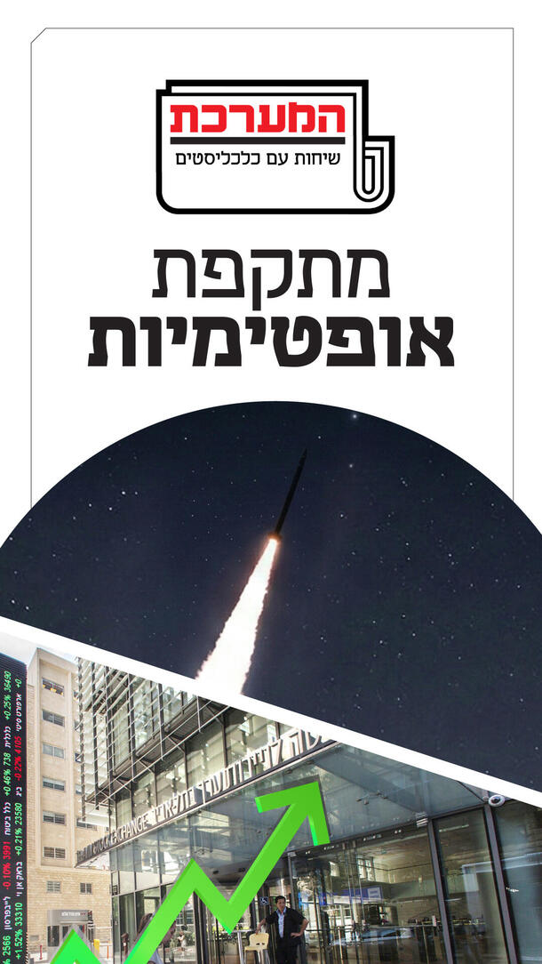 המערכת ירדן רוז'נסקי - מתקפת אופטימיות ורטיקלי