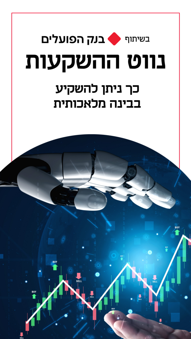 בנק הפועלים 4 ורטיקלי