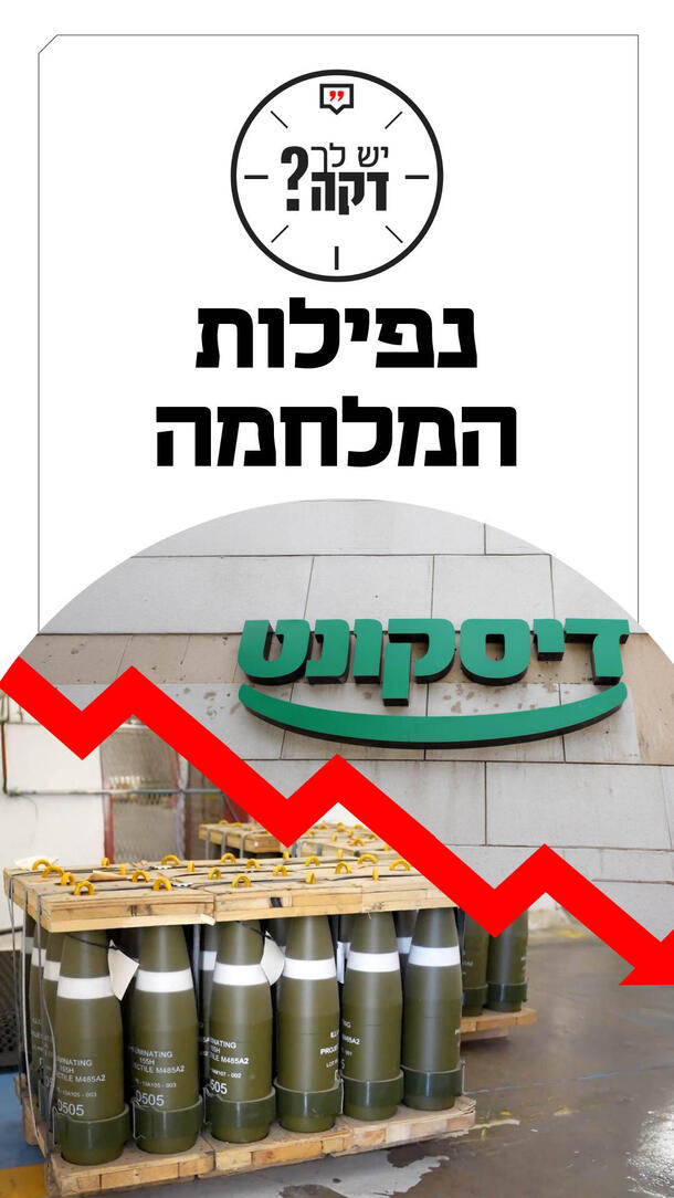 יש לך דקה - אלמוג עזר