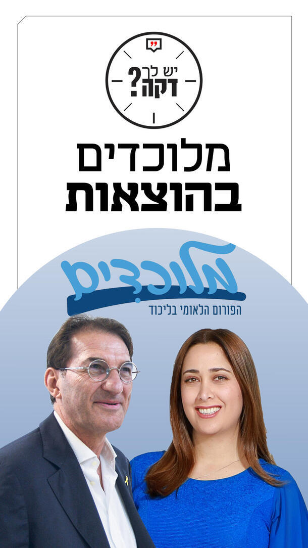 יש לך דקה - צביקה זרחיה - מלוכדים בהוצאות 