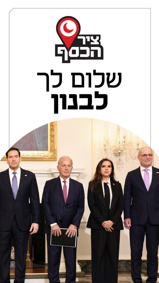 ציר הכסף - פרק 15 ורטיקלי