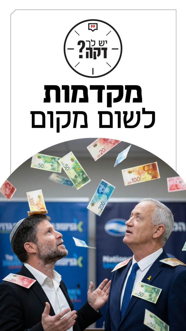 יש לך דקה - צביקה זרחיה 23.04.26