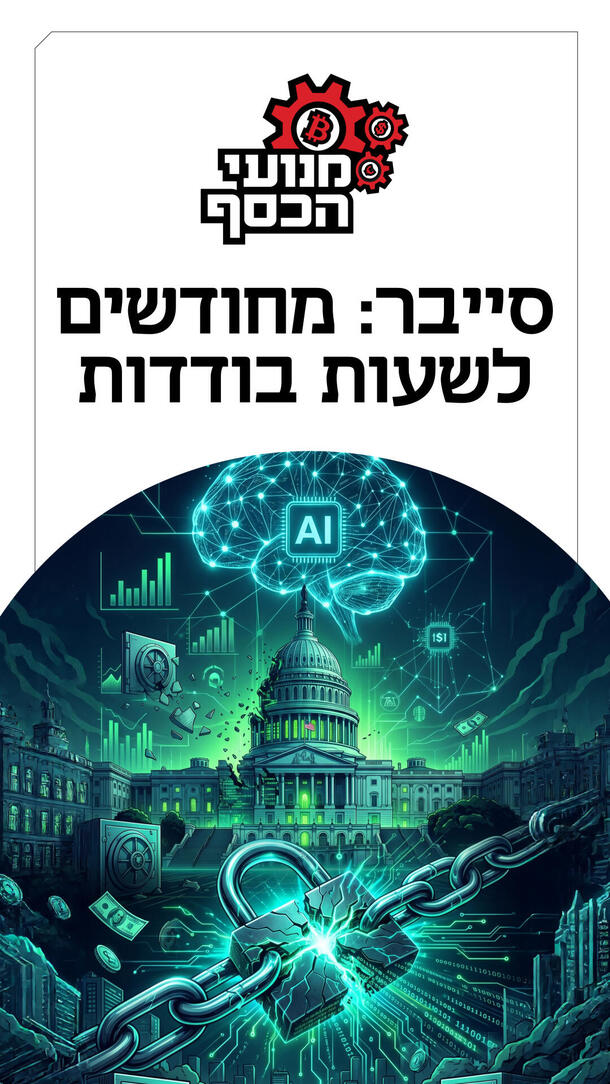 מנועי הכסף 26.04.26